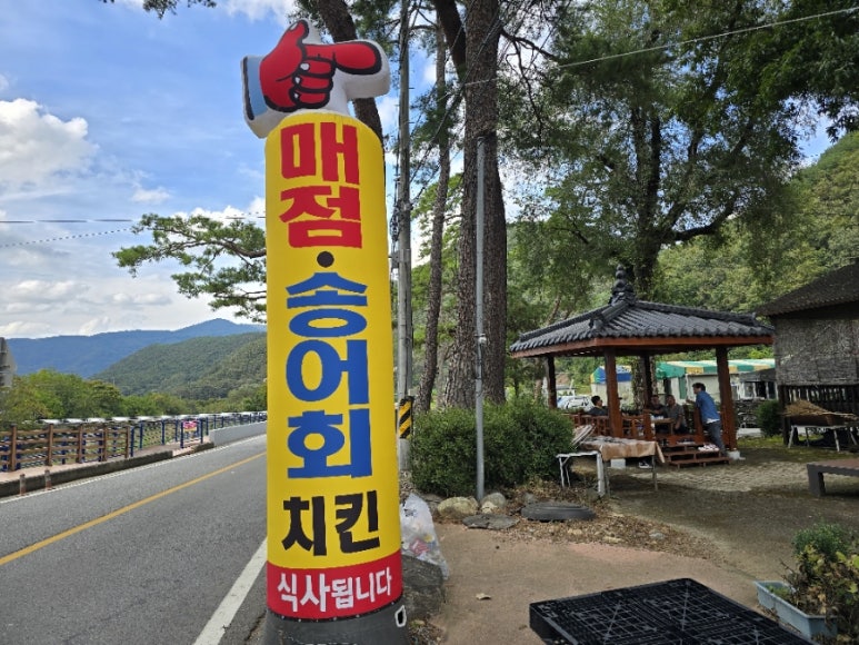 솔밭공원식당 이미지