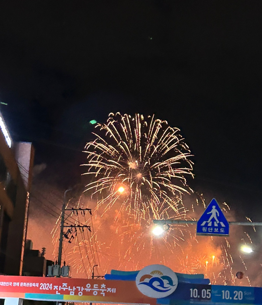 불꽃주점 이미지