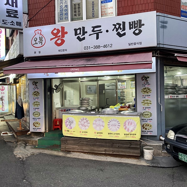 오복만두찐빵 이미지