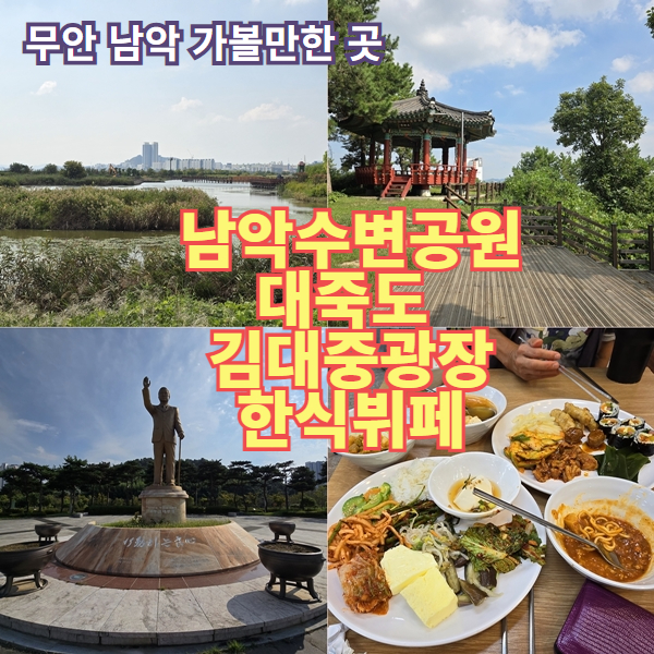 대죽도 유아숲체험원 이미지