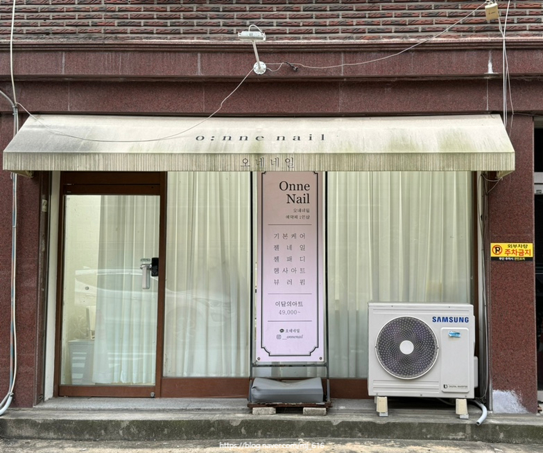오네네일 이미지