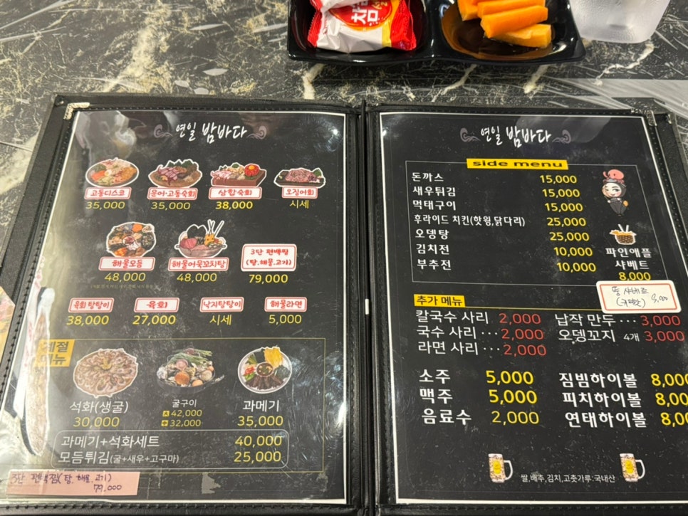 연일밤바다 장성점 이미지