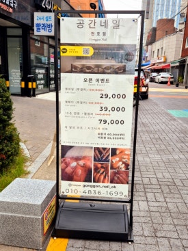 공간네일 천호점 이미지