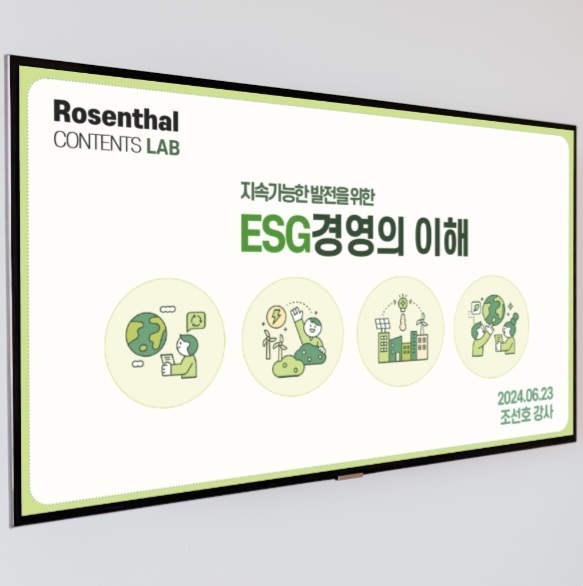 로젠탈콘텐츠랩 이미지