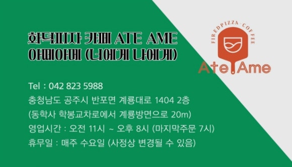 아떼아메 이미지