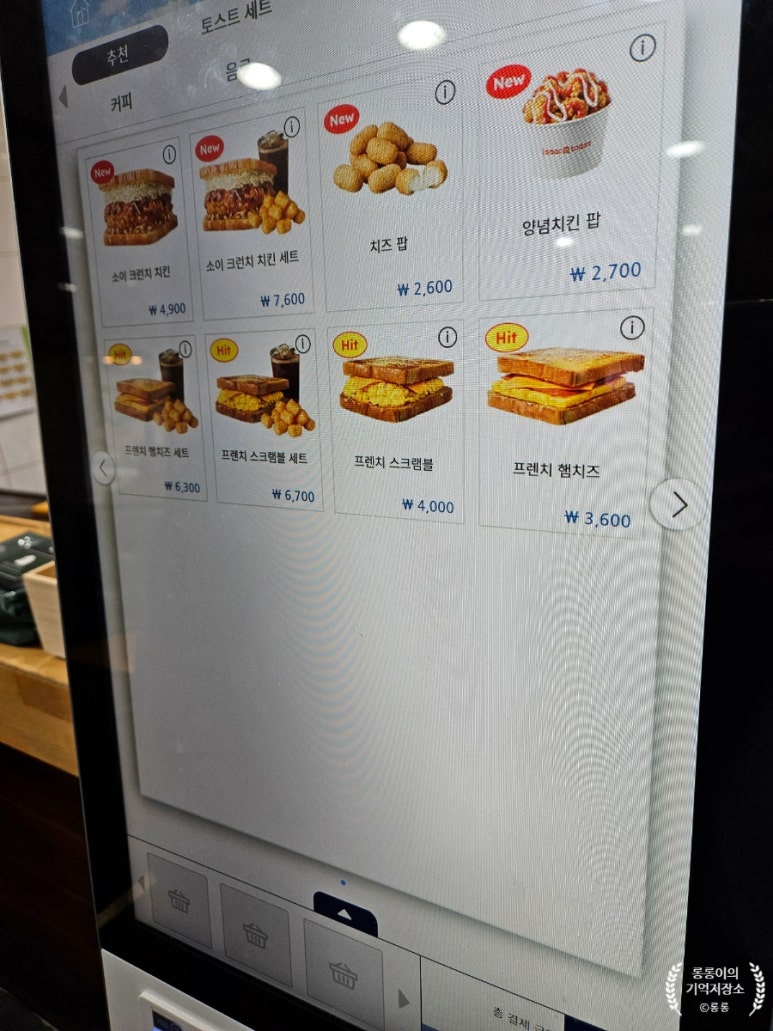 이삭토스트수원 이미지