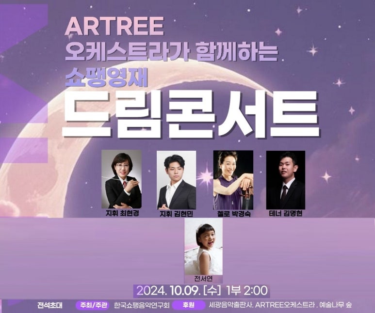 쇼팽음악전문학원 이미지