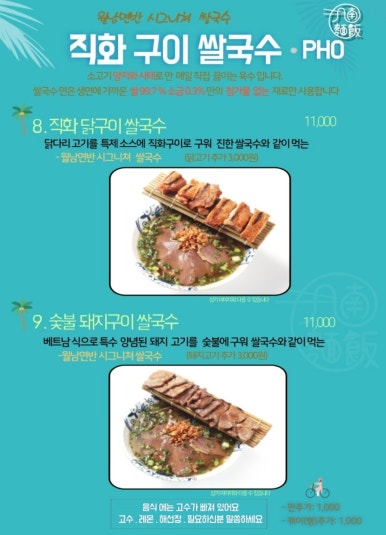 월남면반 이미지