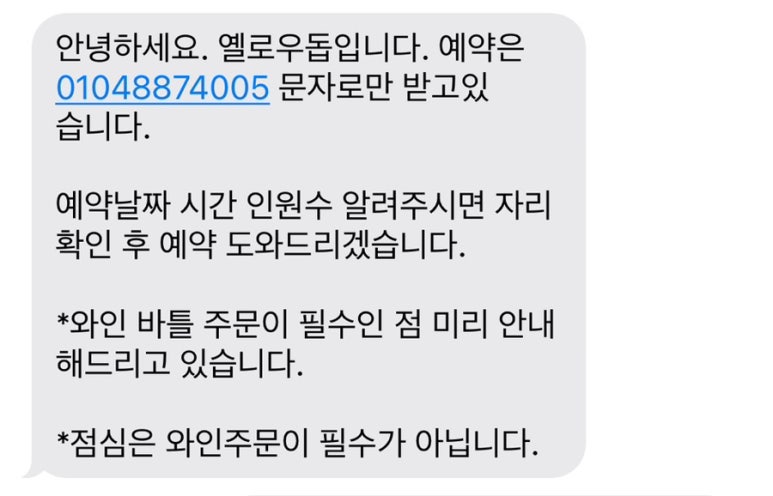 옐로우돕 이미지
