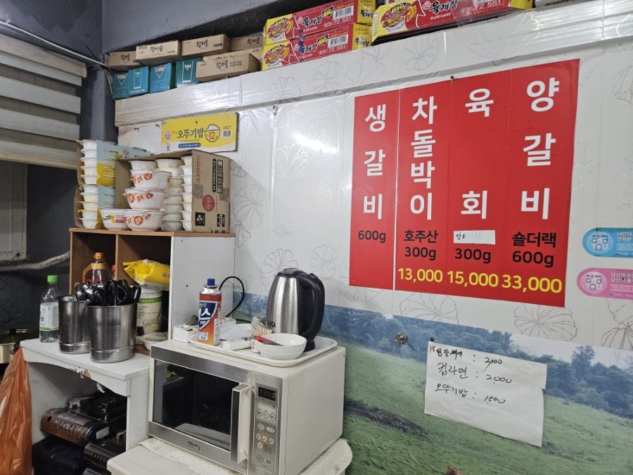 축산물정육직판장 이미지