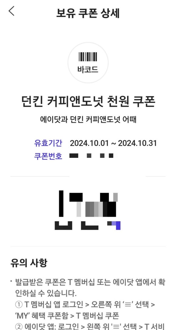 던킨공항철도홍대역사점 이미지