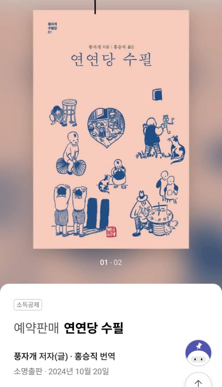 팔보 이미지