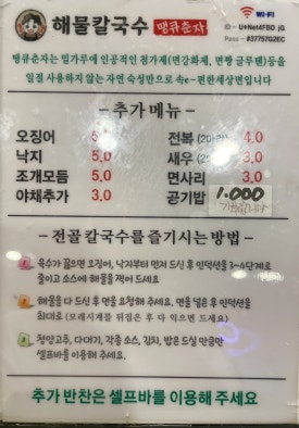 땡큐춘자해물칼국수 이미지