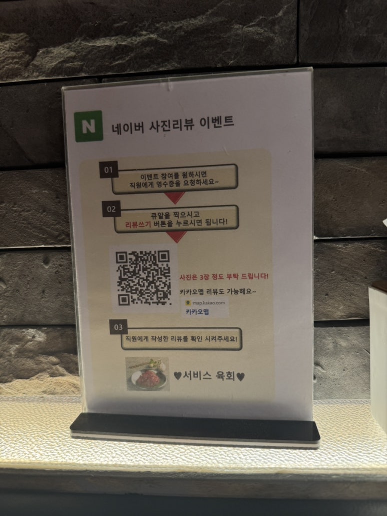 칠프로칠백식당 역삼직영점 이미지