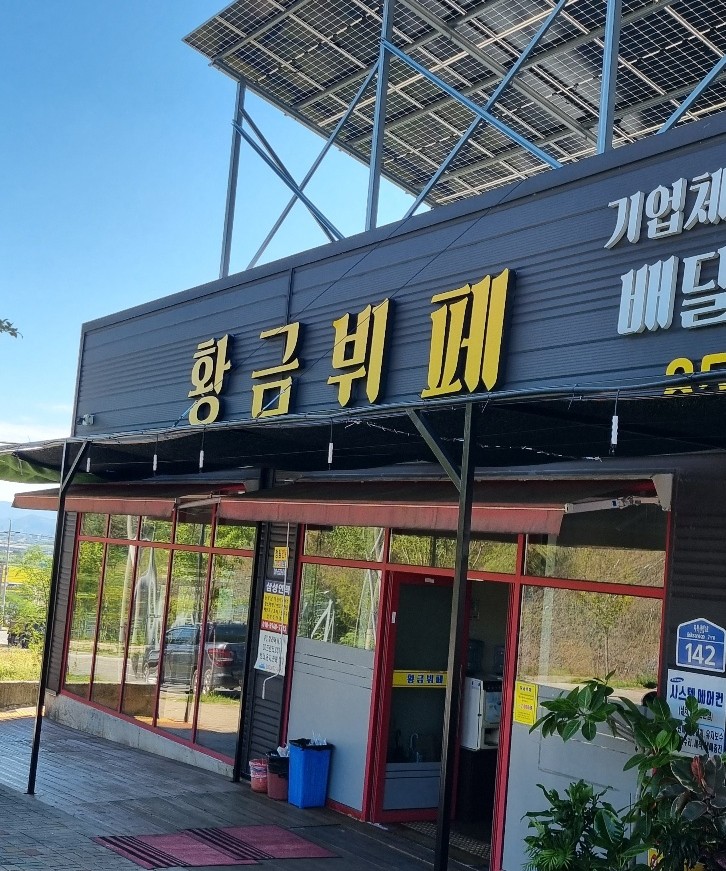 황금부페식당 이미지