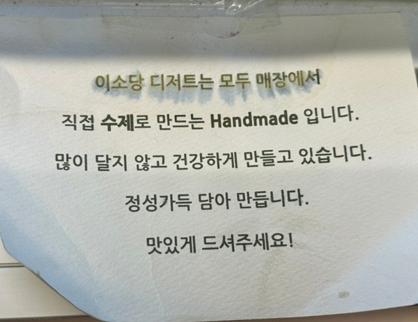 이소당 이미지