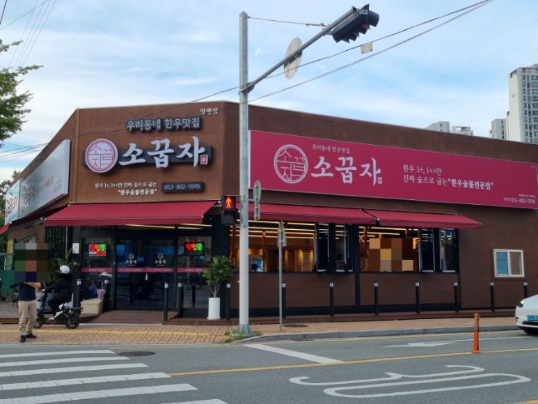 소꿉자 정평점 이미지