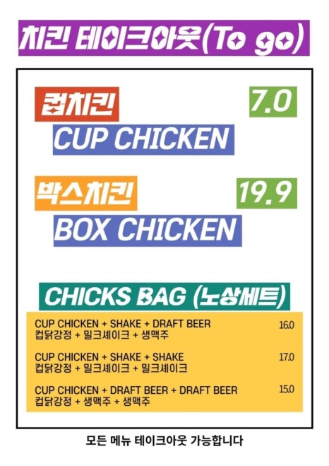chicks(칙스) 이미지
