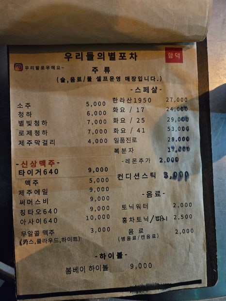 감성포차우리들 이미지
