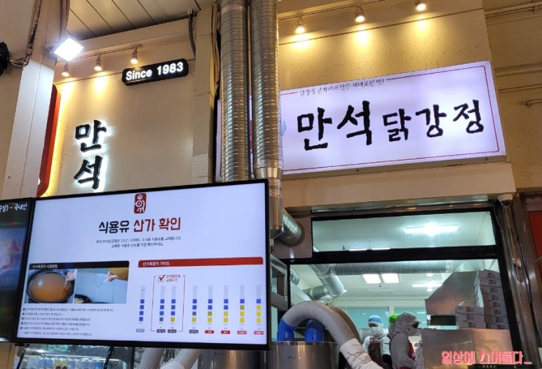 예스닭강정중앙시장점 이미지