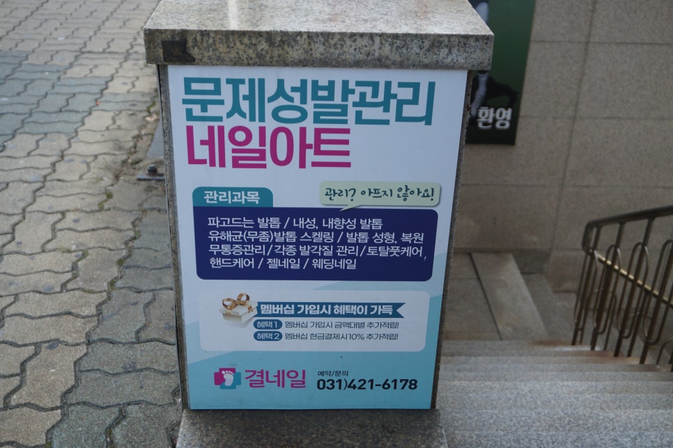 결네일닥터아이티엔네일 이미지