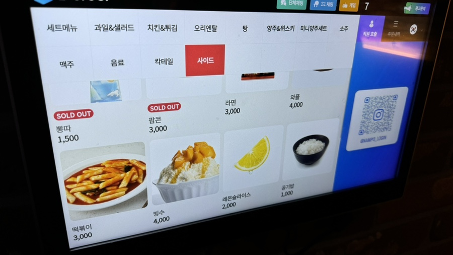 레몬노래타운 이미지