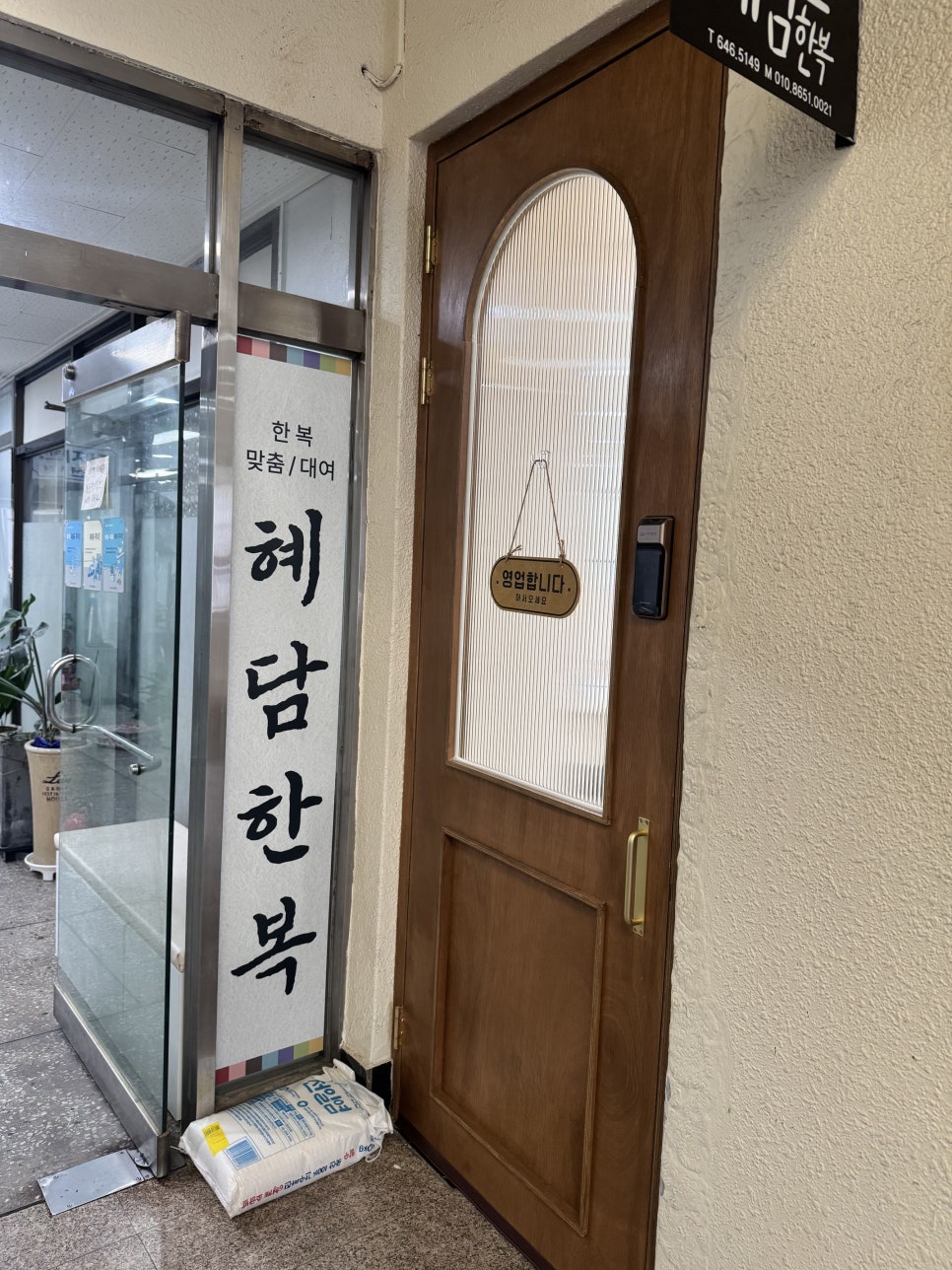 혜담한복 이미지