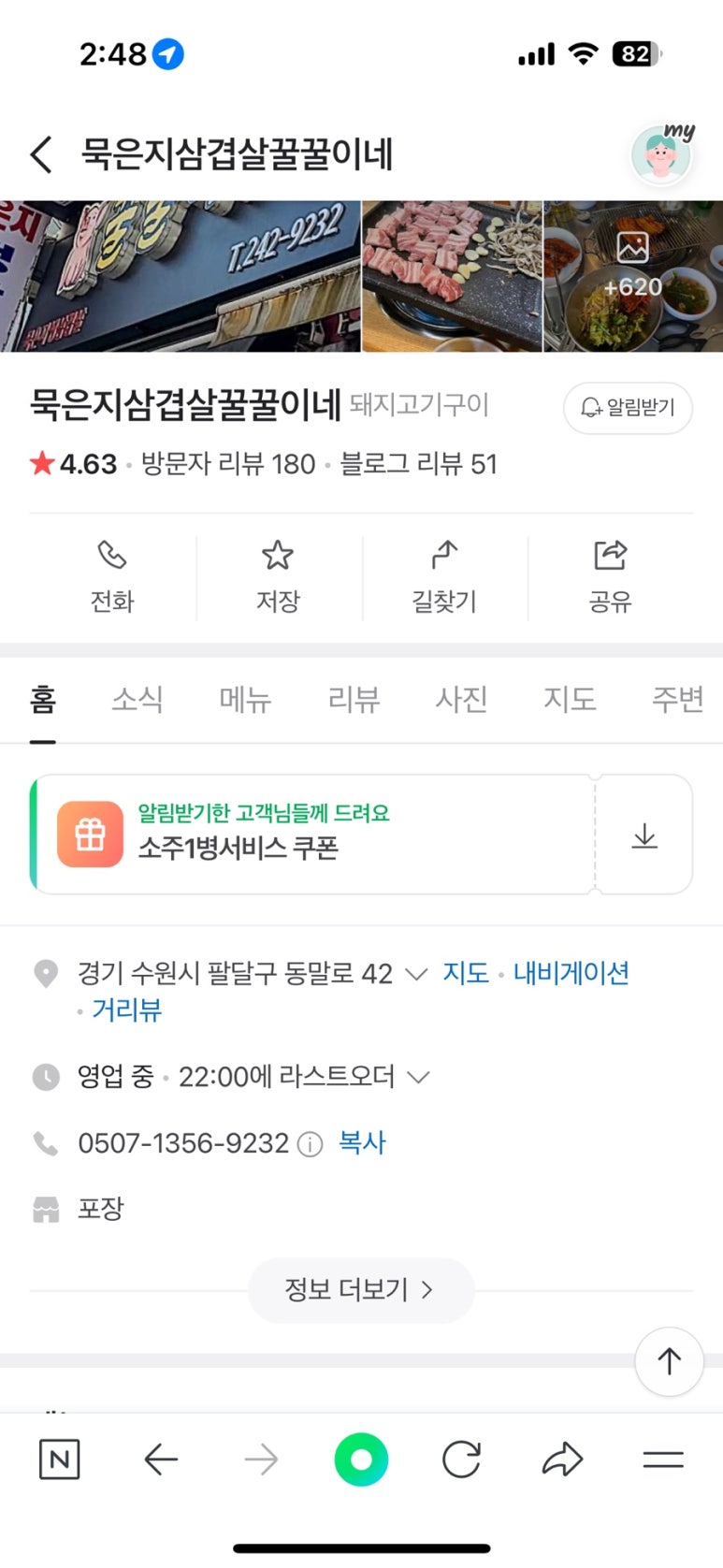 묵은지삼겹살꿀꿀이네 이미지
