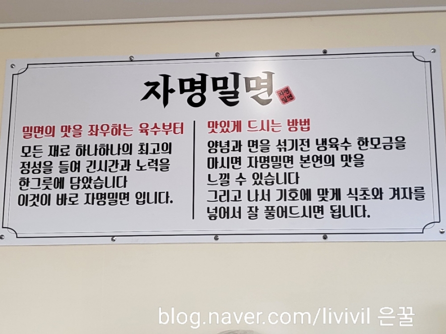 자명 밀면&짬뽕 이미지