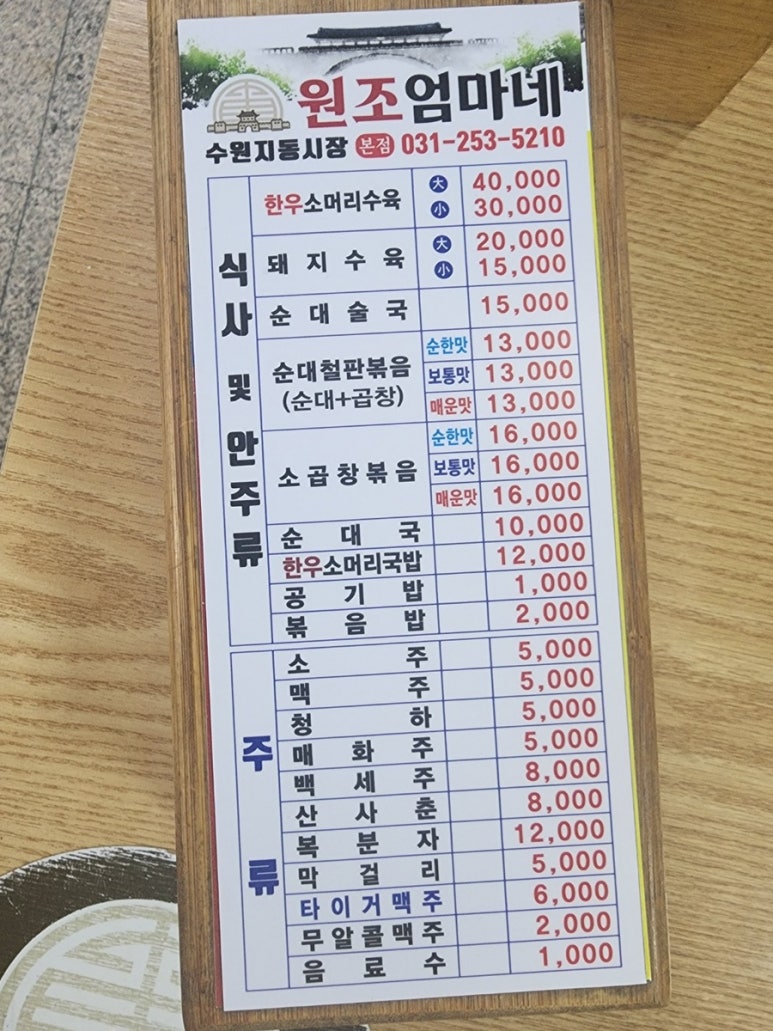 엄마네맛집 이미지