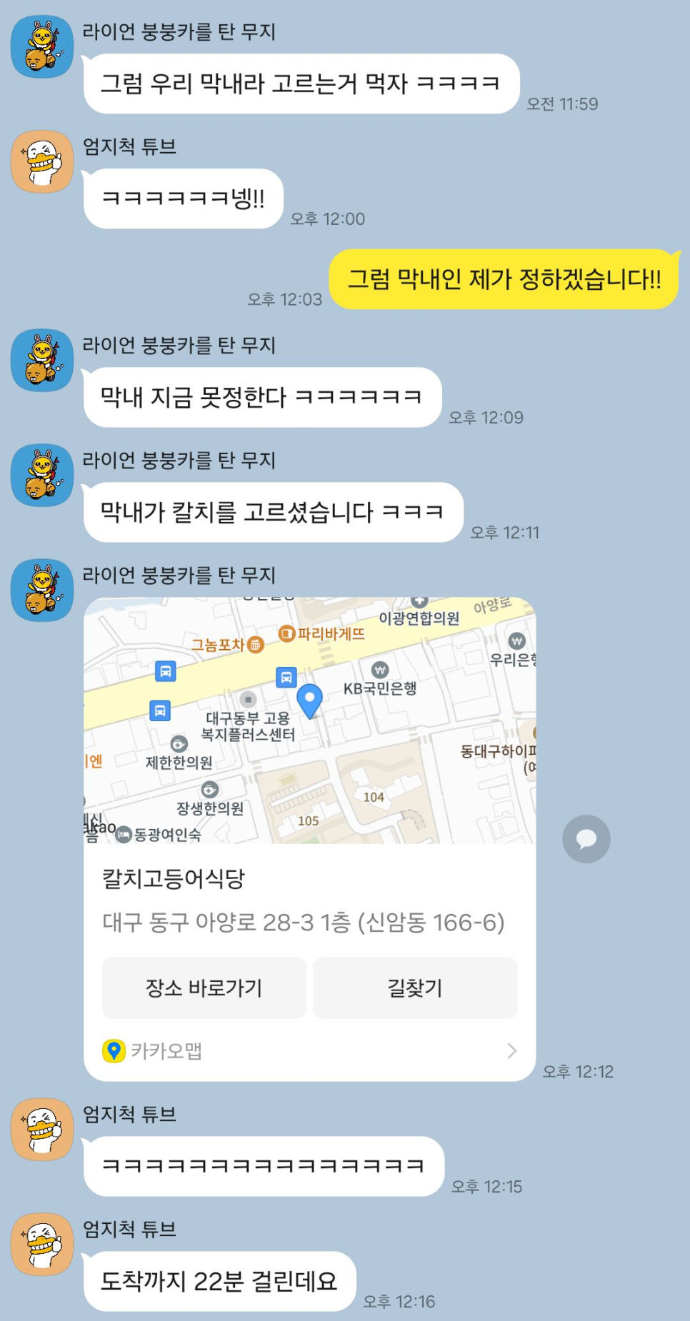칼치고등어식당 이미지