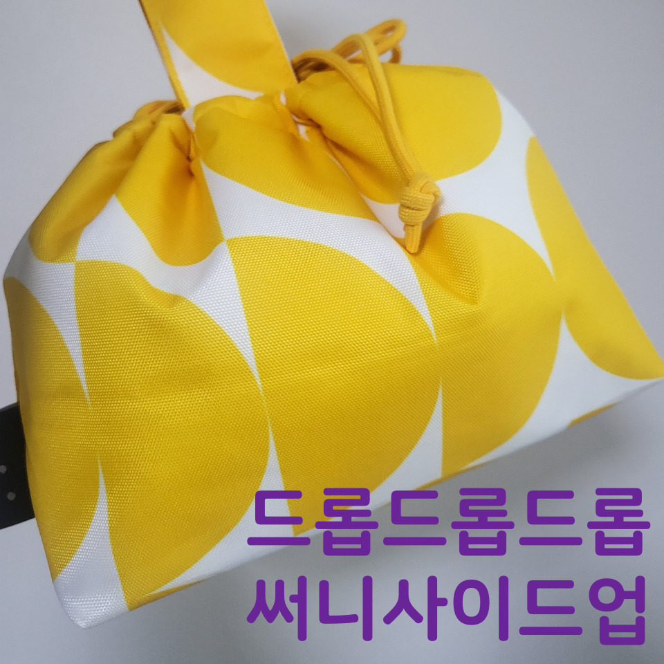 써니드롭 이미지