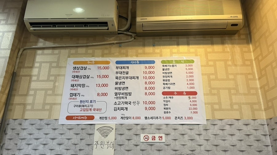 송탄부대찌개삼겹살 이미지