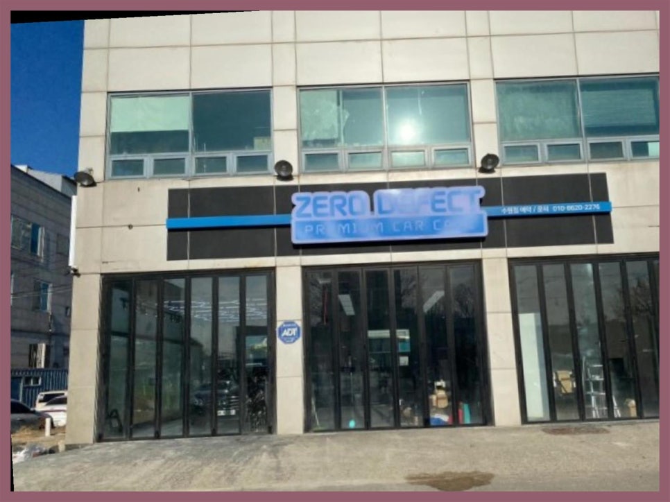 제로디펙트 이미지
