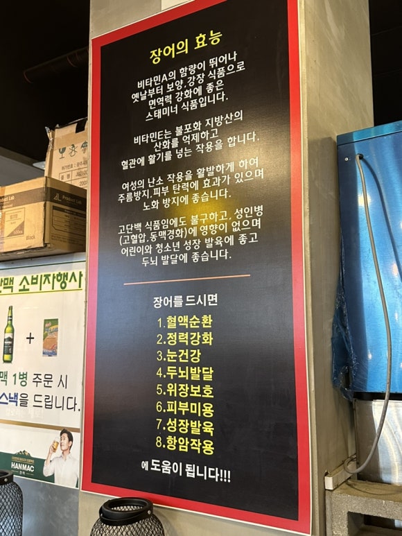 소사벌숯불장어구이 이미지
