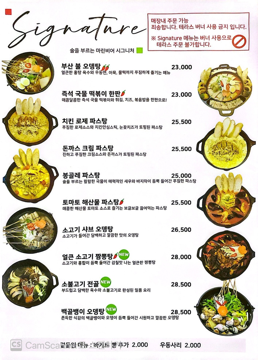 마린비어 이미지