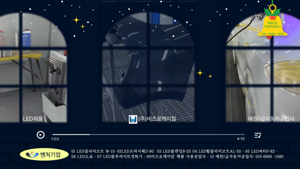 미래자동차공업사 이미지