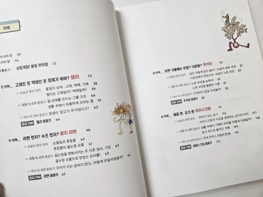 봉일화학 이미지