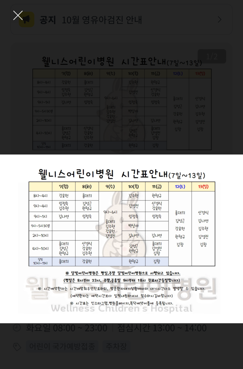 웰니스어린이병원 이미지