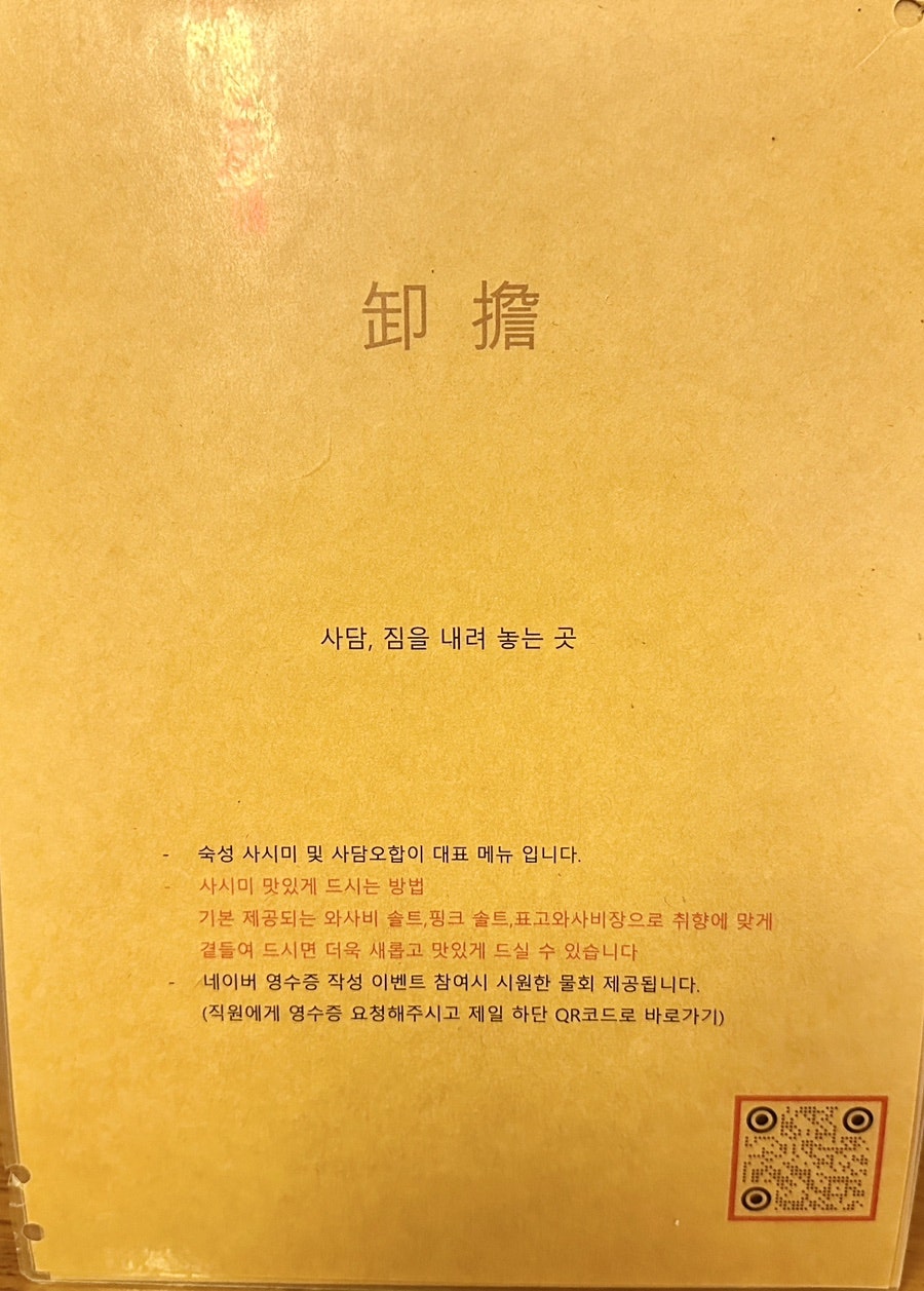 사담 죽전본점 이미지