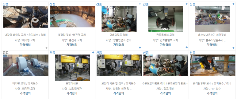 청아산업 이미지