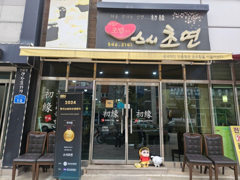 스시초연 이미지