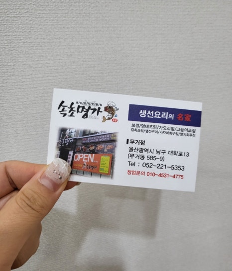 명가보쌈본점 이미지