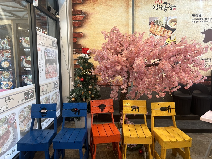고래라면신화월드점 이미지