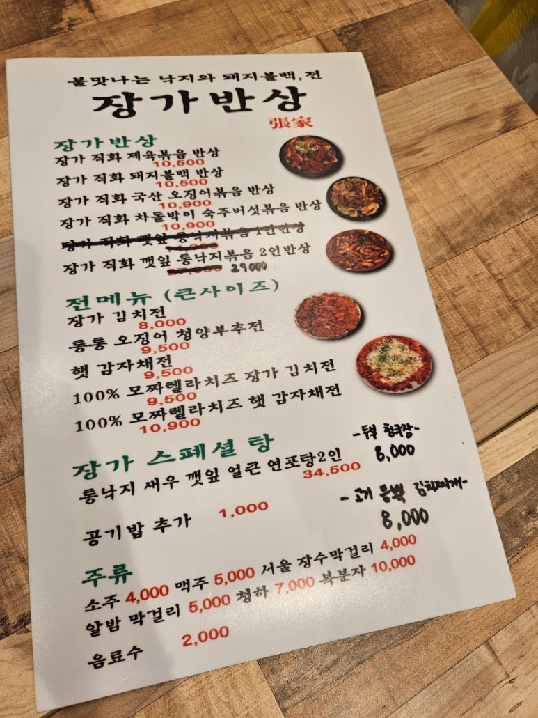 장가반상 이미지