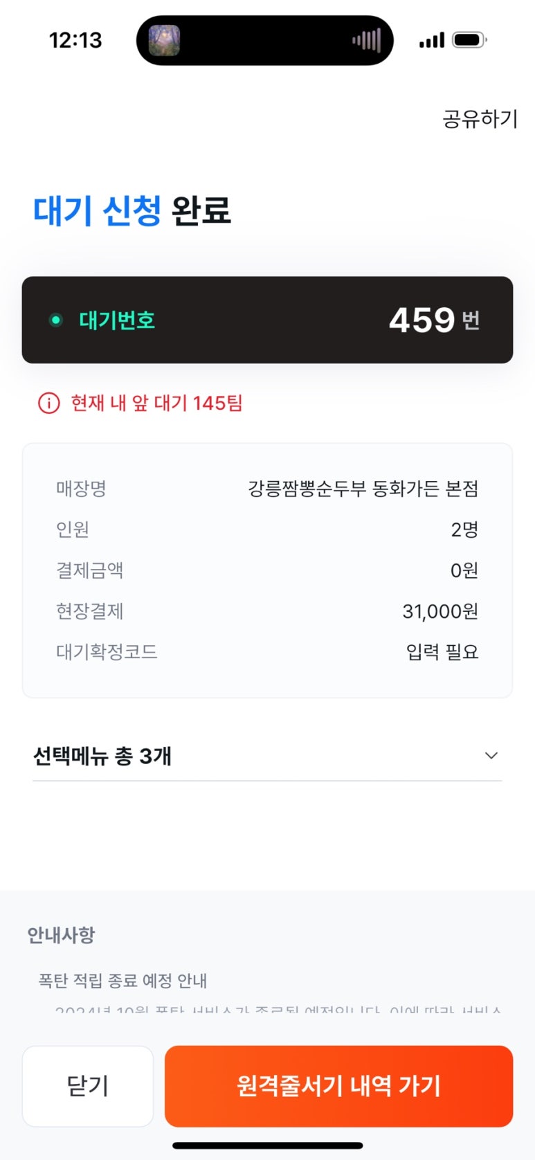 동화상회 이미지