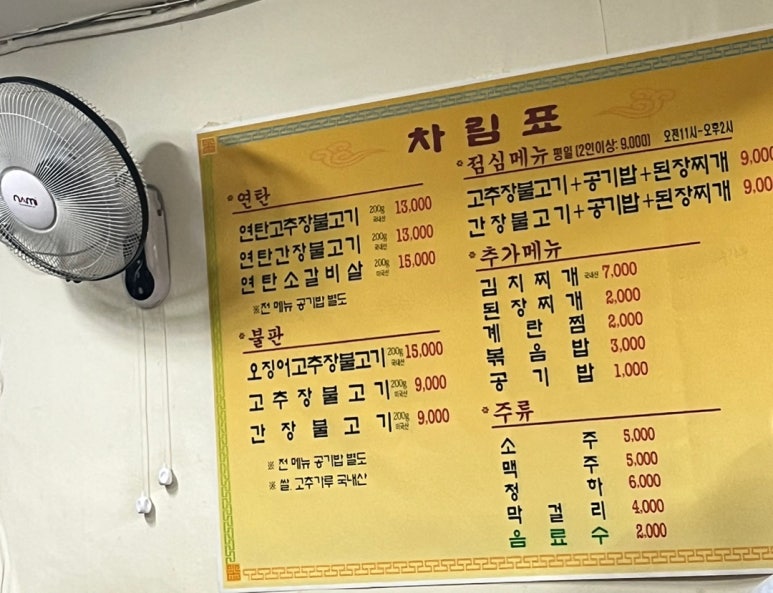 주미랑고추장불고기 이미지