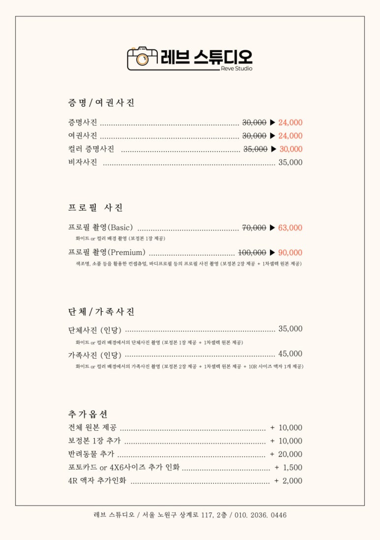 레브스튜디오 이미지