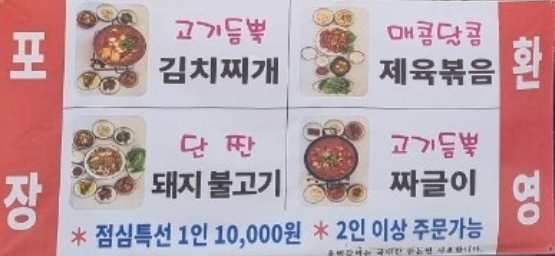 용민갈비 이미지