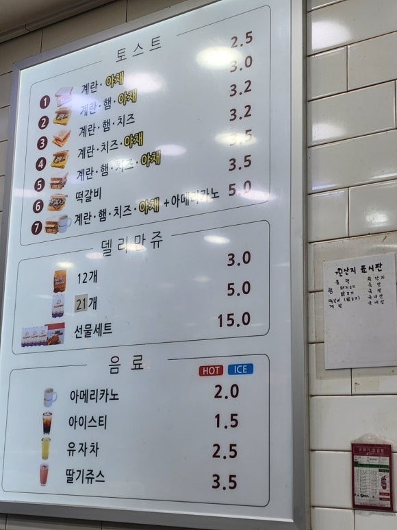 토스트 까페 이순신 이미지